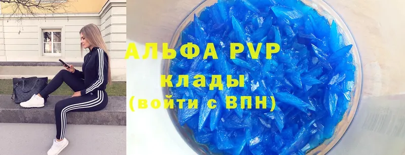 Alpha PVP СК КРИС  Валдай 